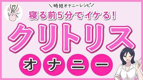 生理中のクリオナ（自慰）はしてもいい？メリットや注意点につ。